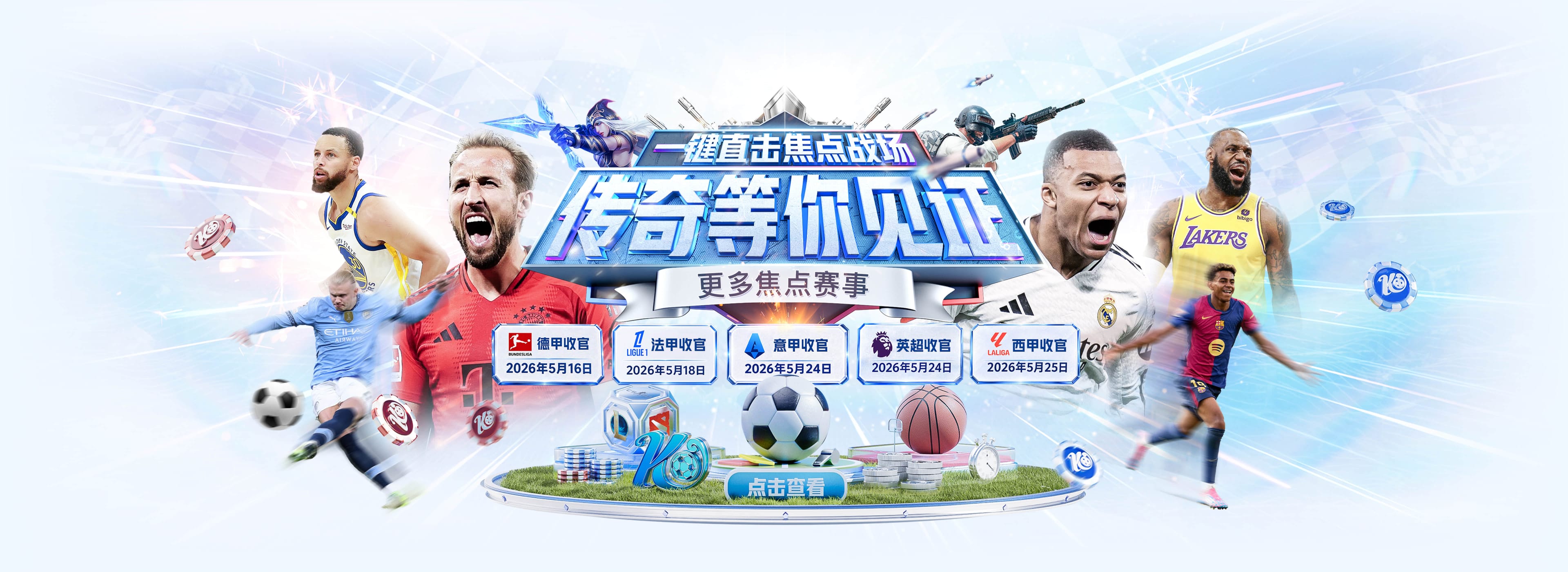 巴黎主席松口放行巴尔科拉，利物浦1.2亿欧报价仍难打动PSG