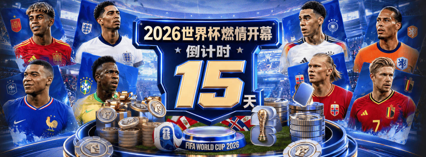 巴萨加速求购特雷索尔迪，转会费预计4500万
